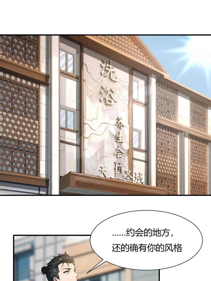 我真的不想当第一动态漫画漫画,235 第226话3图