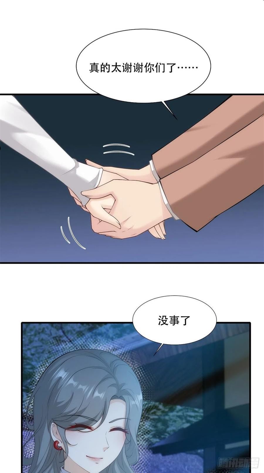 我真的不想当第一动漫漫画,第101话3图