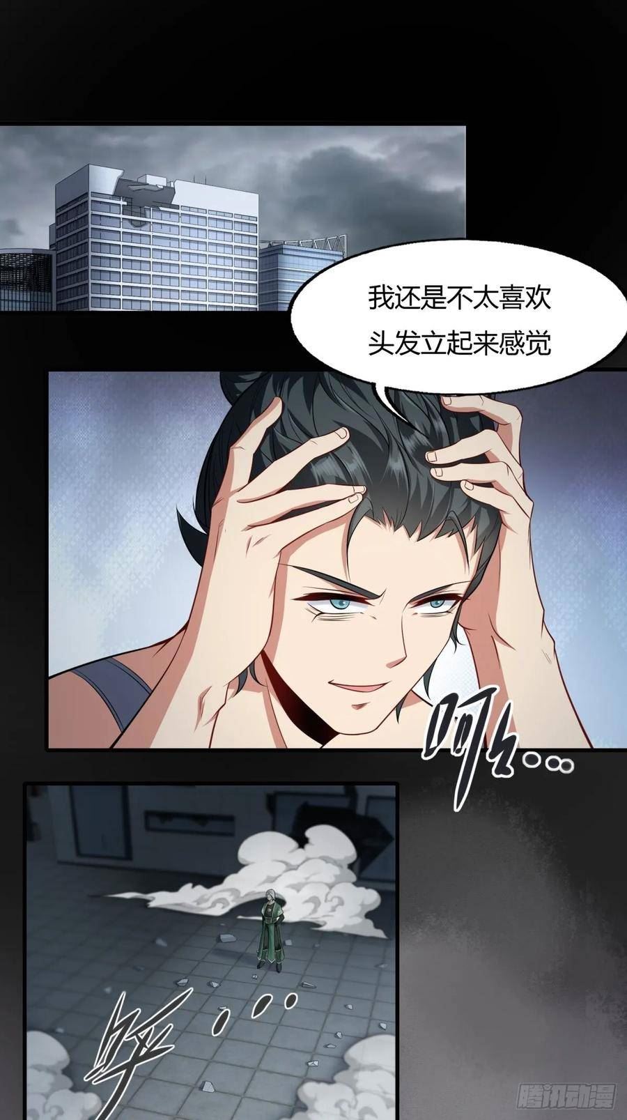 我真的不想当第一小说主角许小文漫画,第126话3图