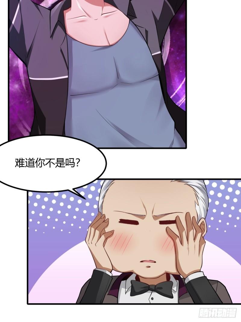 我真的不想当第一啊小说免费阅读漫画,第139话5图