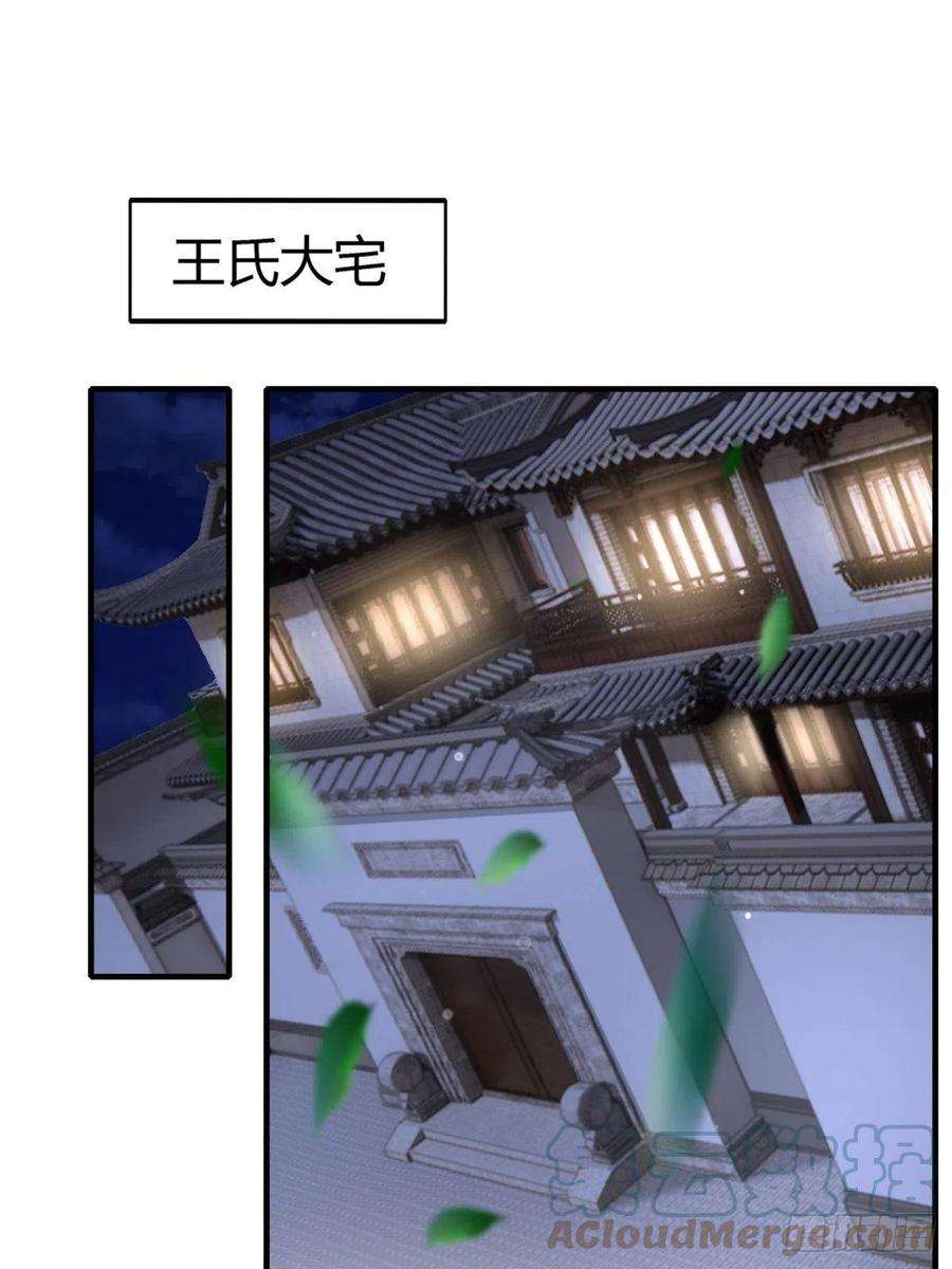 我真的不想当第一在哪看漫画,第86话3图