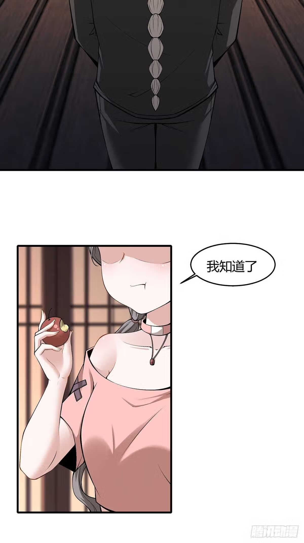 我真的不想当第一全集观看漫画,第61话4图