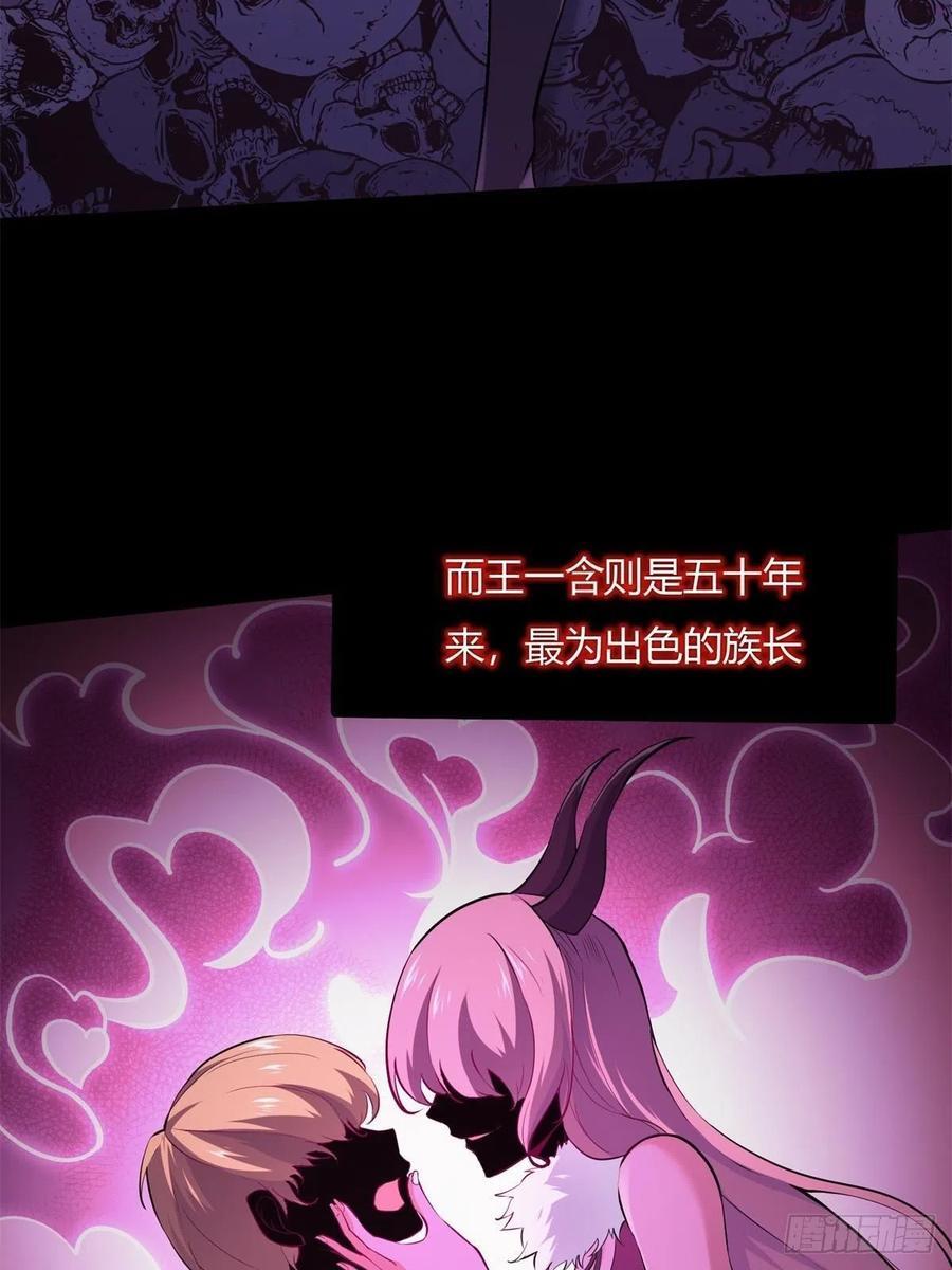 我真的不想当第一片尾曲漫画,第12话5图