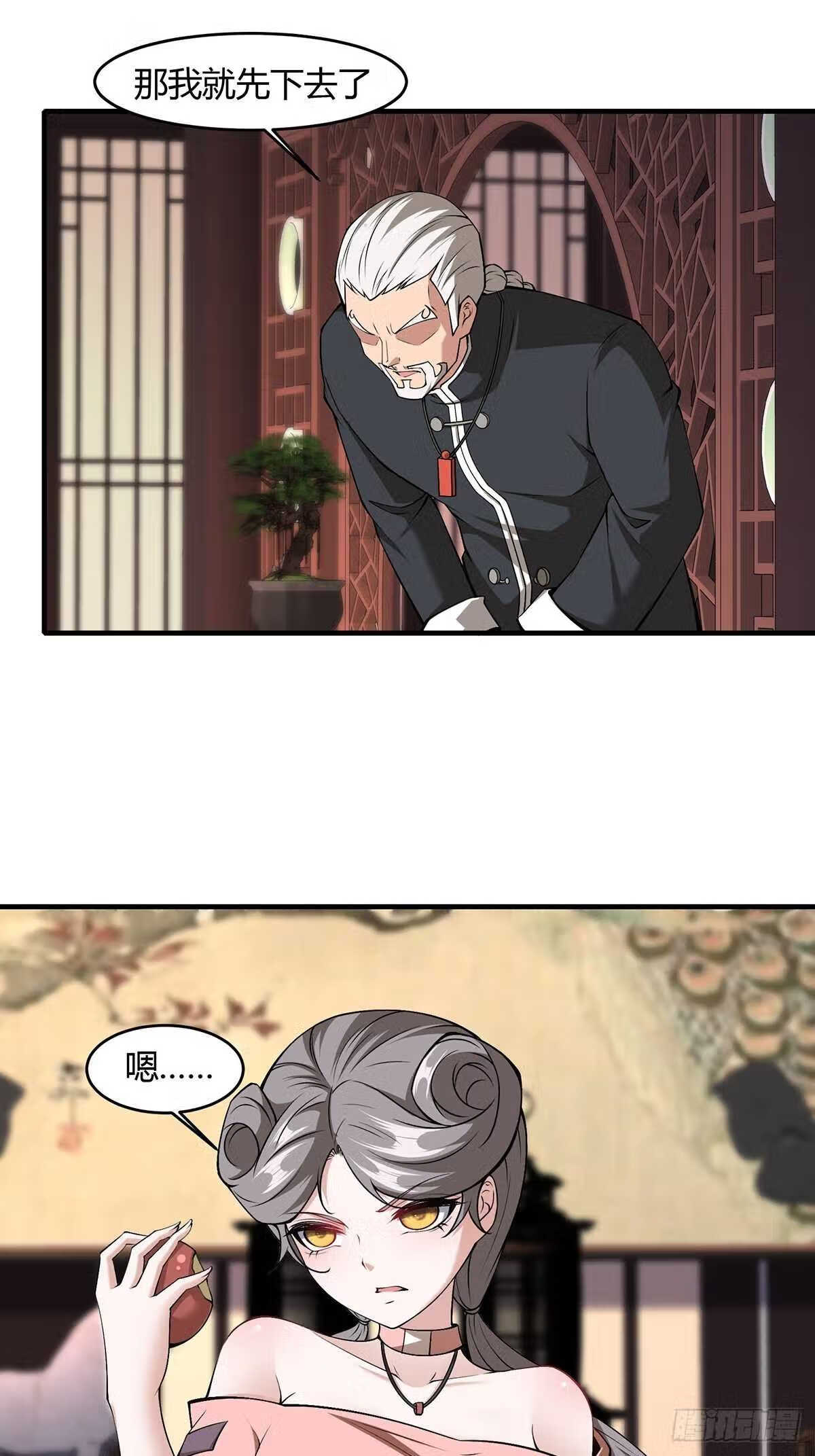我真的不想当第一全集观看漫画,第61话5图