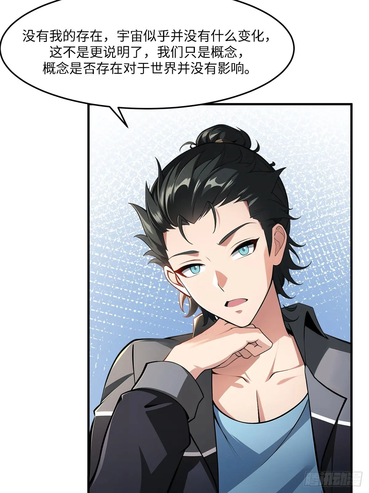 我真的不想当第一漫画免费阅读下拉式漫画,第256话5图