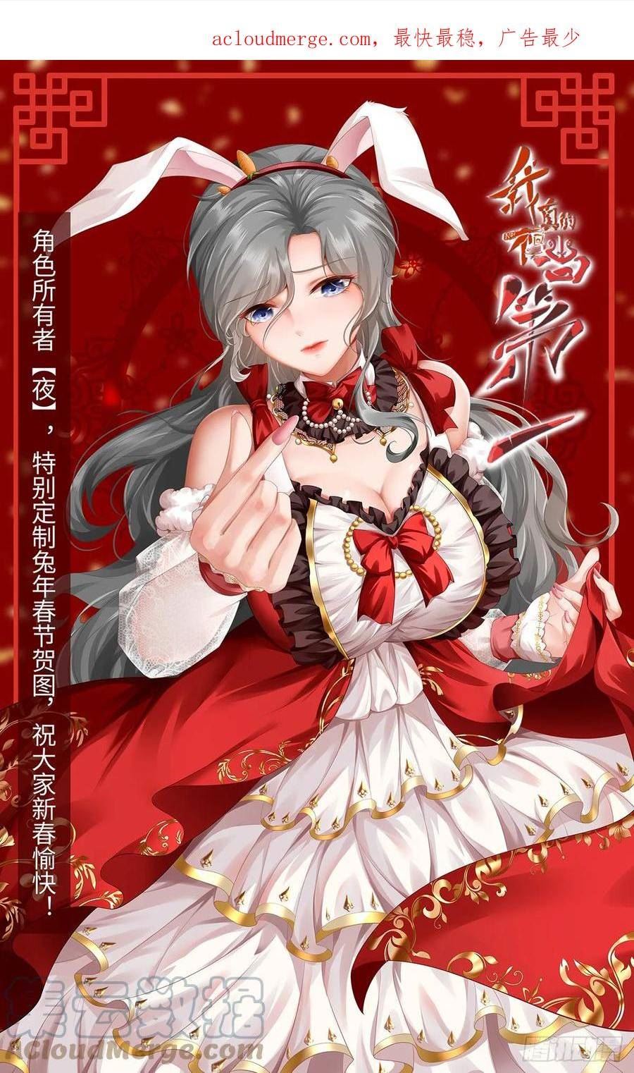 我真的不想当第一原著小说叫什么漫画,第129话1图