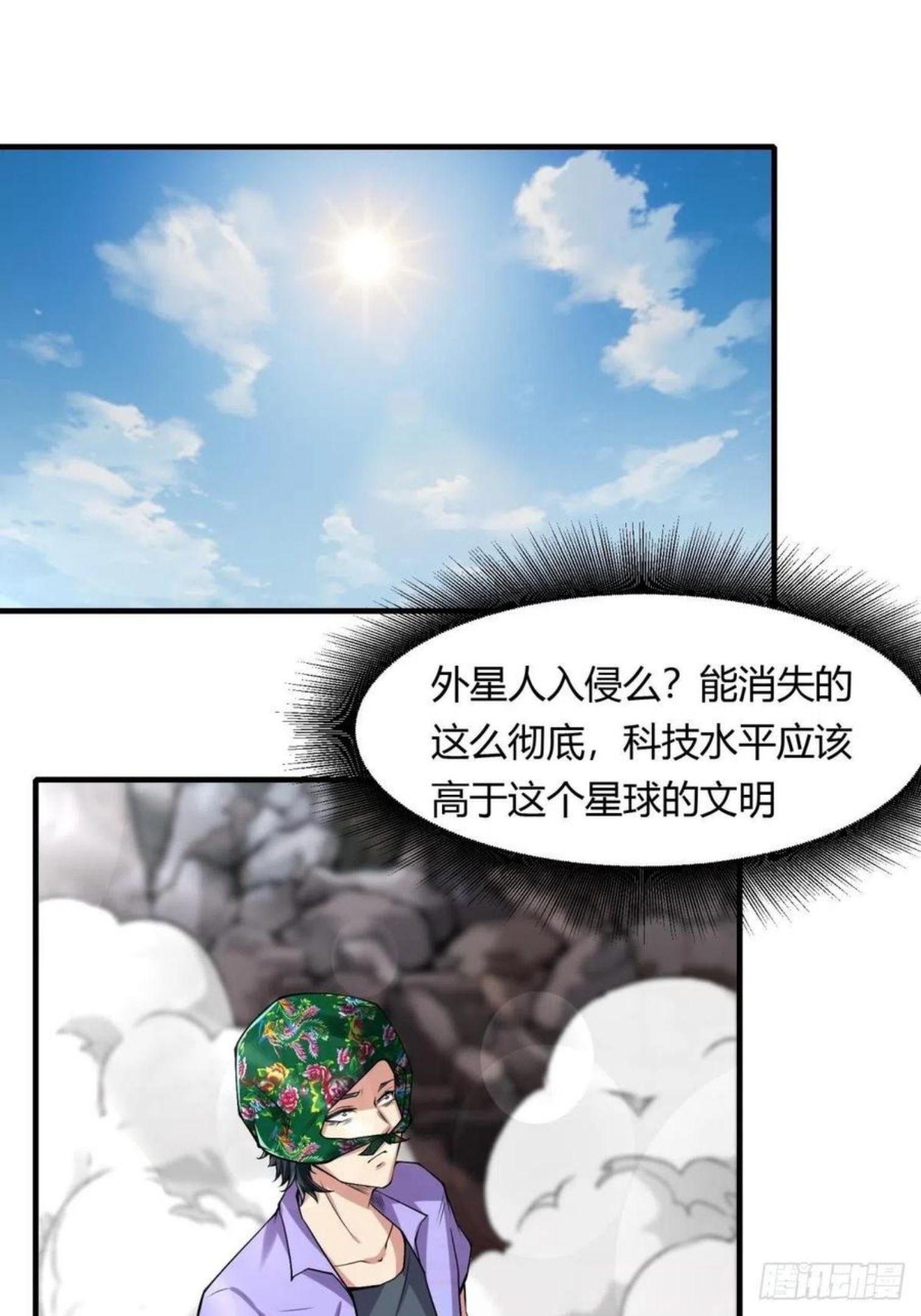 我真的不想当第一漫画在线免费漫画,第50话3图