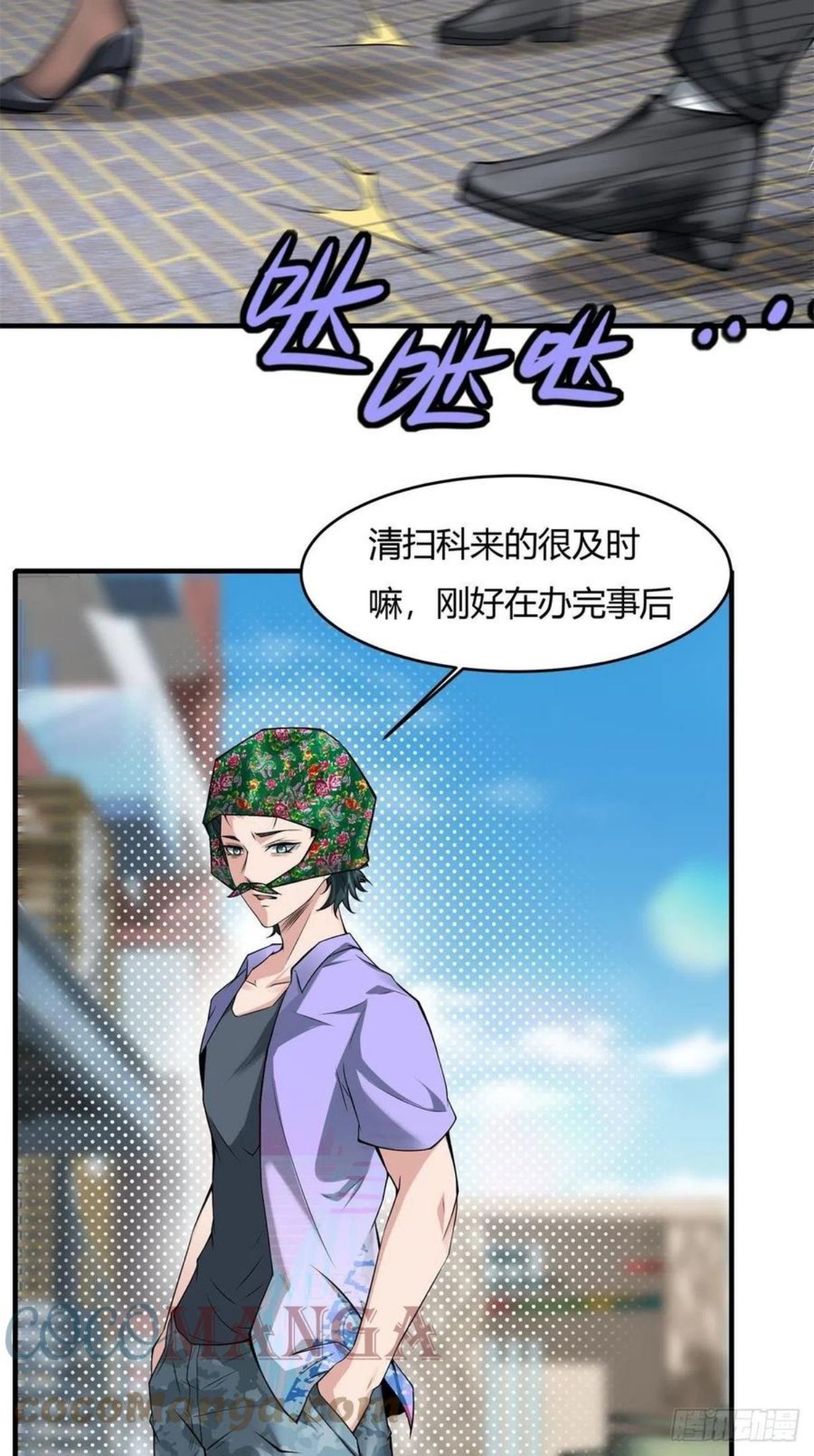 我真的不想当第一免费下拉式漫画奇漫屋漫画,第45话4图