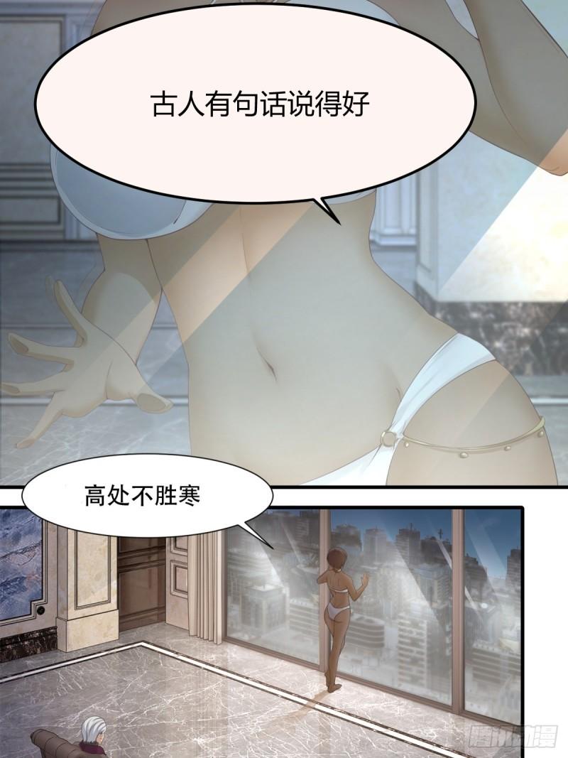 我真的不想当第一小说主角许小文漫画,第134话5图