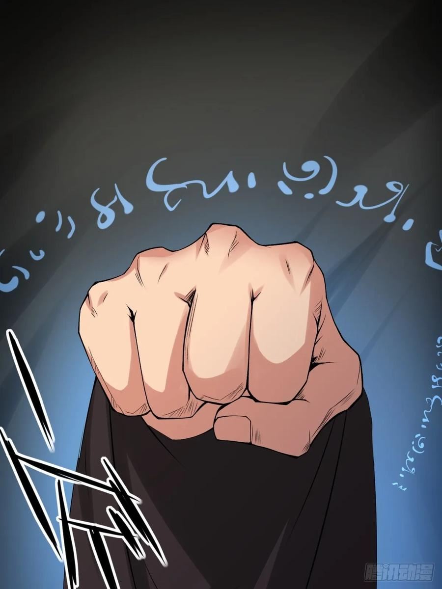 我真的不想当第一漫画免费下拉式酷漫屋漫画,第124话3图