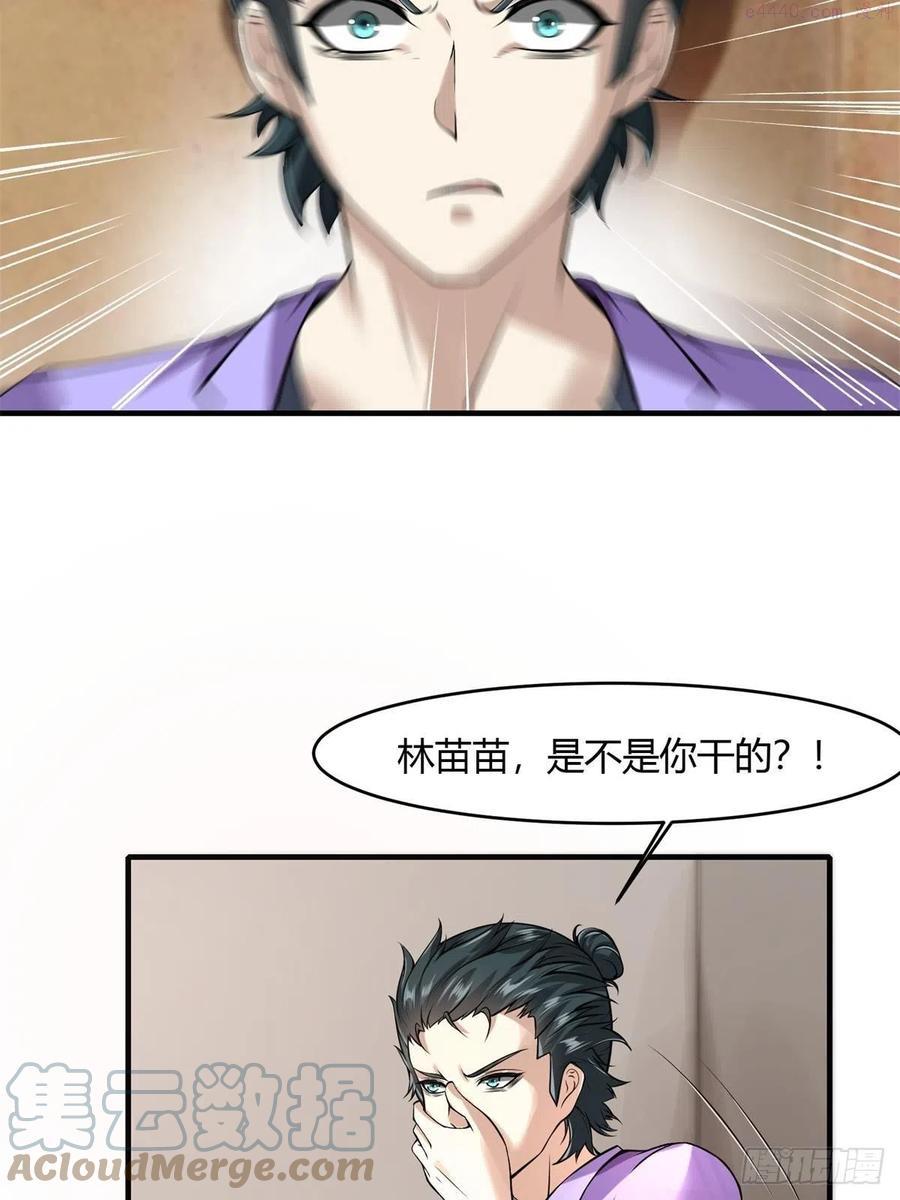 我真的不想当第一免费看漫画漫画,第15话4图