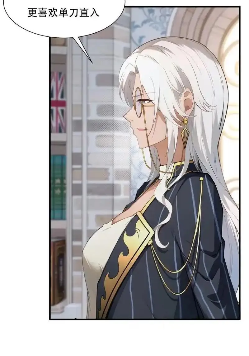 我真的不想当第一免费看漫画漫画,232 第223话5图