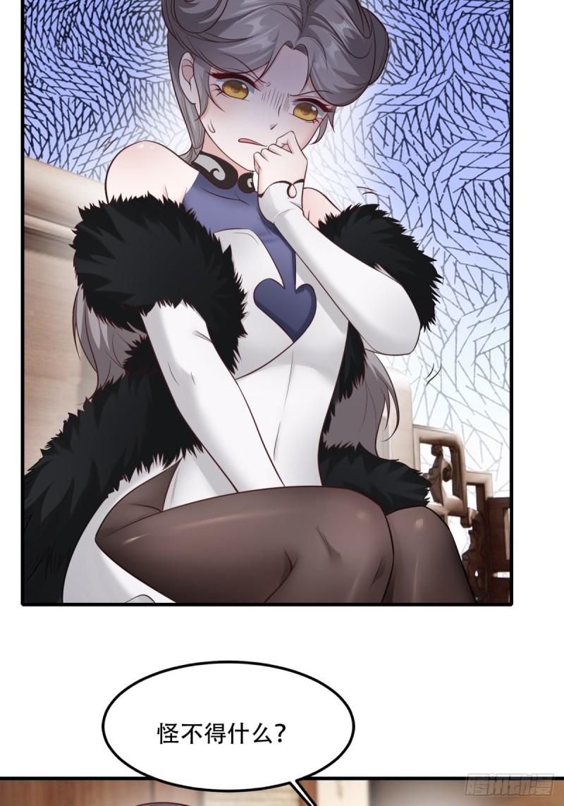 我真的不想当第一漫画免费阅读下拉式六漫画漫画,第106话5图