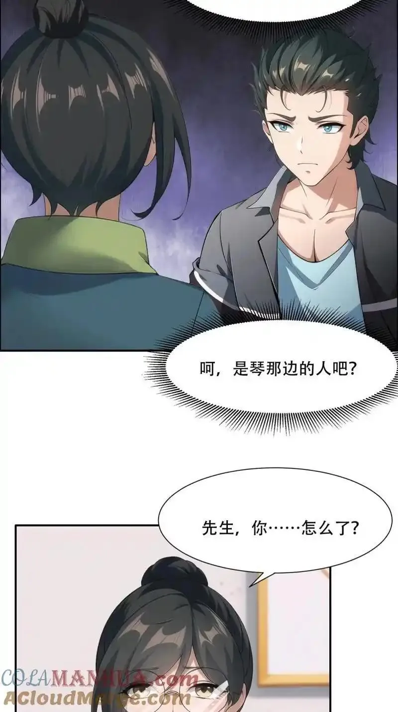 我真的不想当第一啊小说免费阅读漫画,229 第220话5图
