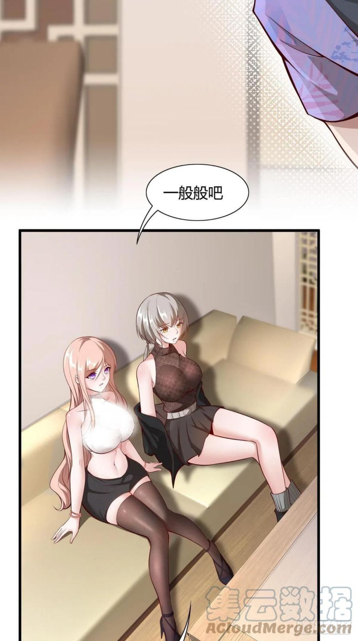 我真的不想当第一免费下拉式漫画奇漫屋漫画,第41话4图