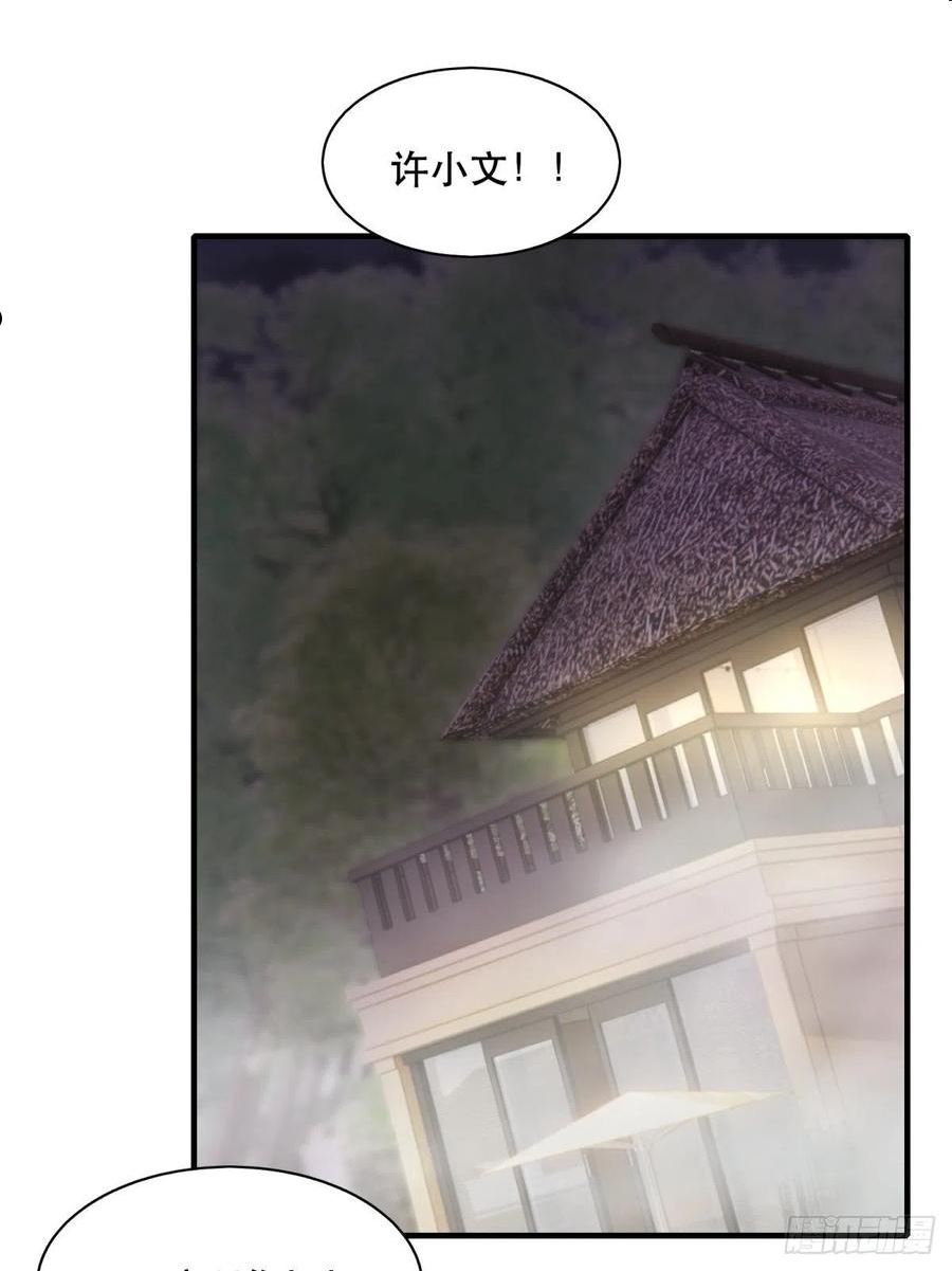 我真的不想当第一全集观看漫画,第98话3图
