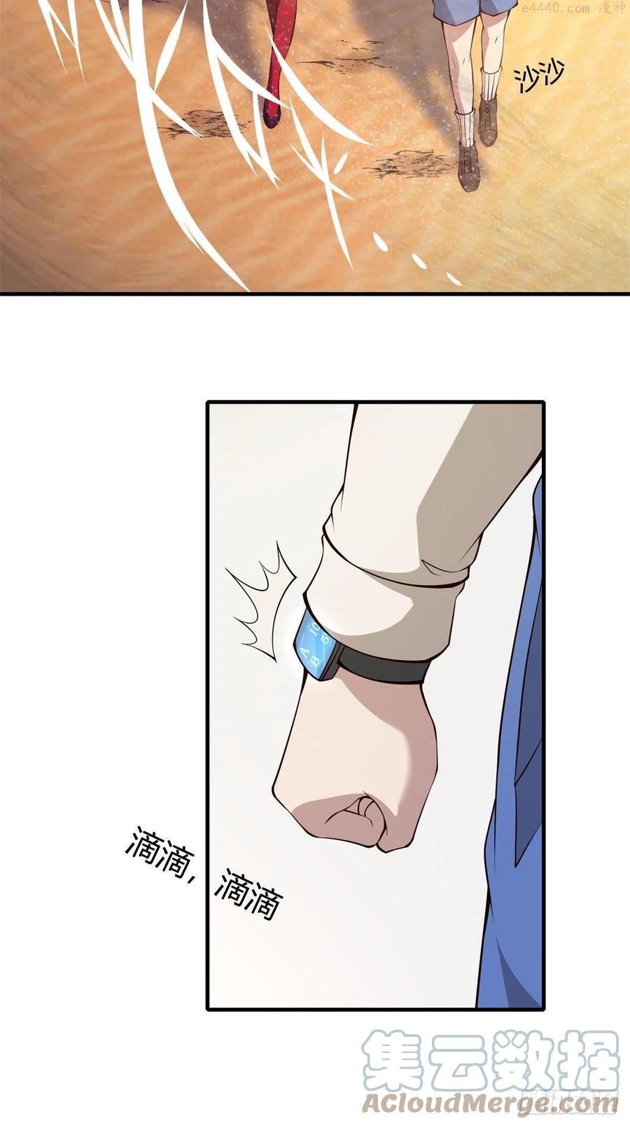 我真的不想当第一漫画免费阅读下拉式六漫画漫画,第27话5图