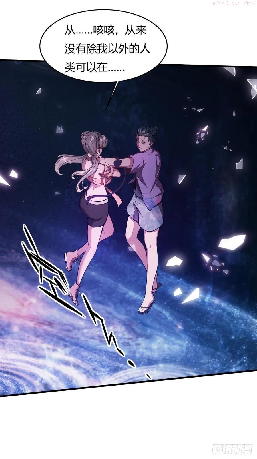 我真的不想当第一啊小说免费阅读漫画,第13话3图