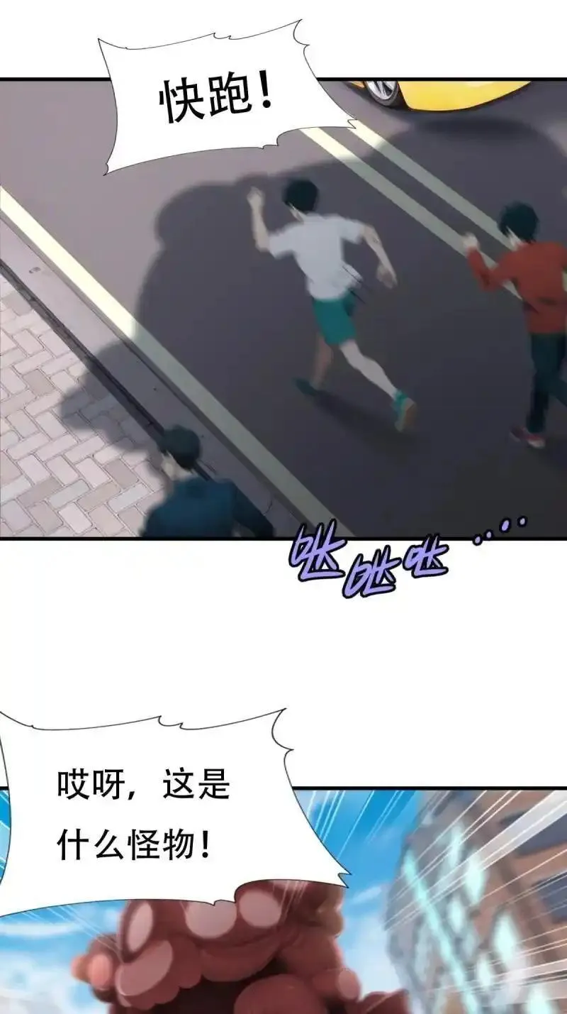 我真的不想当第一漫画免费阅读下拉式六漫画漫画,231 第222话3图