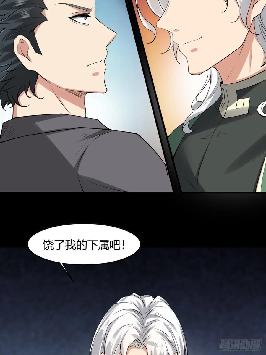 我真的不想当第一漫画免费下拉式酷漫屋漫画,第124话5图