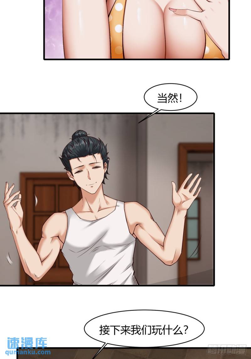 我真的不想当第一原著小说叫什么漫画,第167话5图