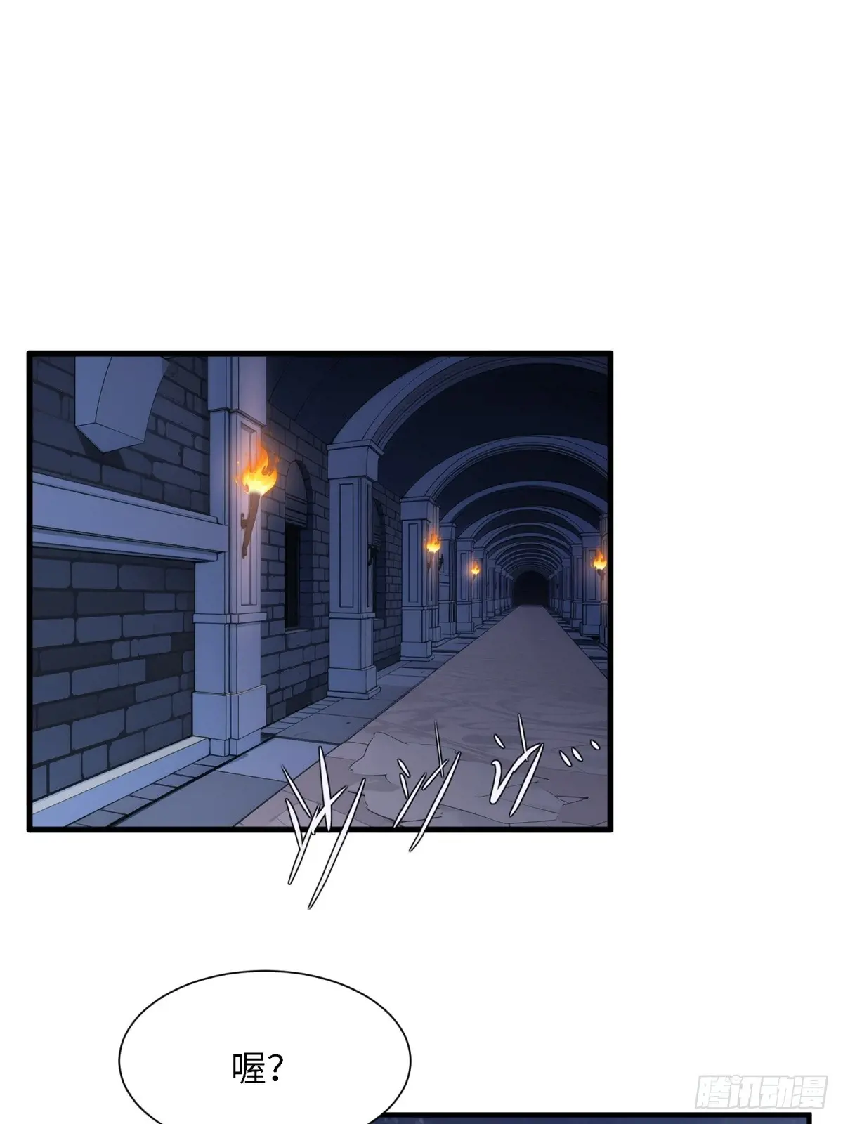我真的不想当第一漫画在线观看漫画,第250话3图