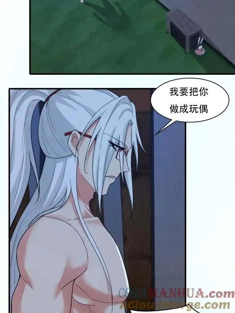 我真的不想当第一啊小说免费阅读漫画,219 第210话4图