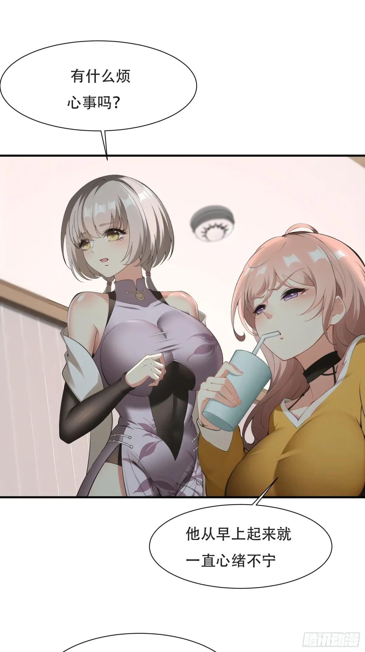 我真的不想当女帝漫画,第231话5图