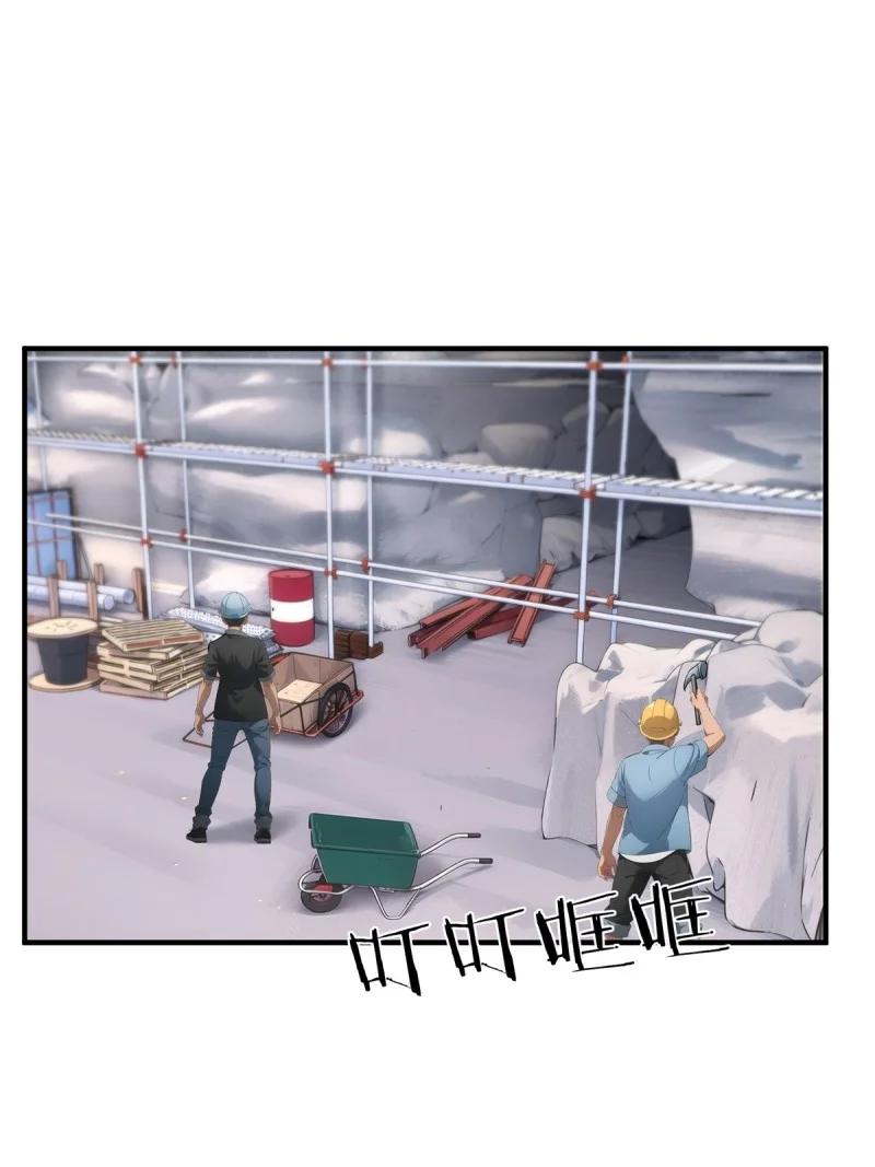 我真的不想当第一小说漫画,272 第263话3图