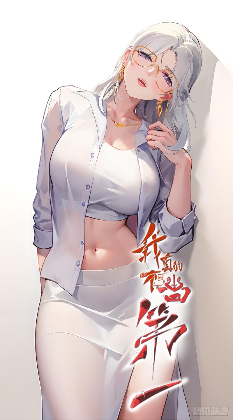 我真的不想当第一原著小说叫什么漫画,第162话1图