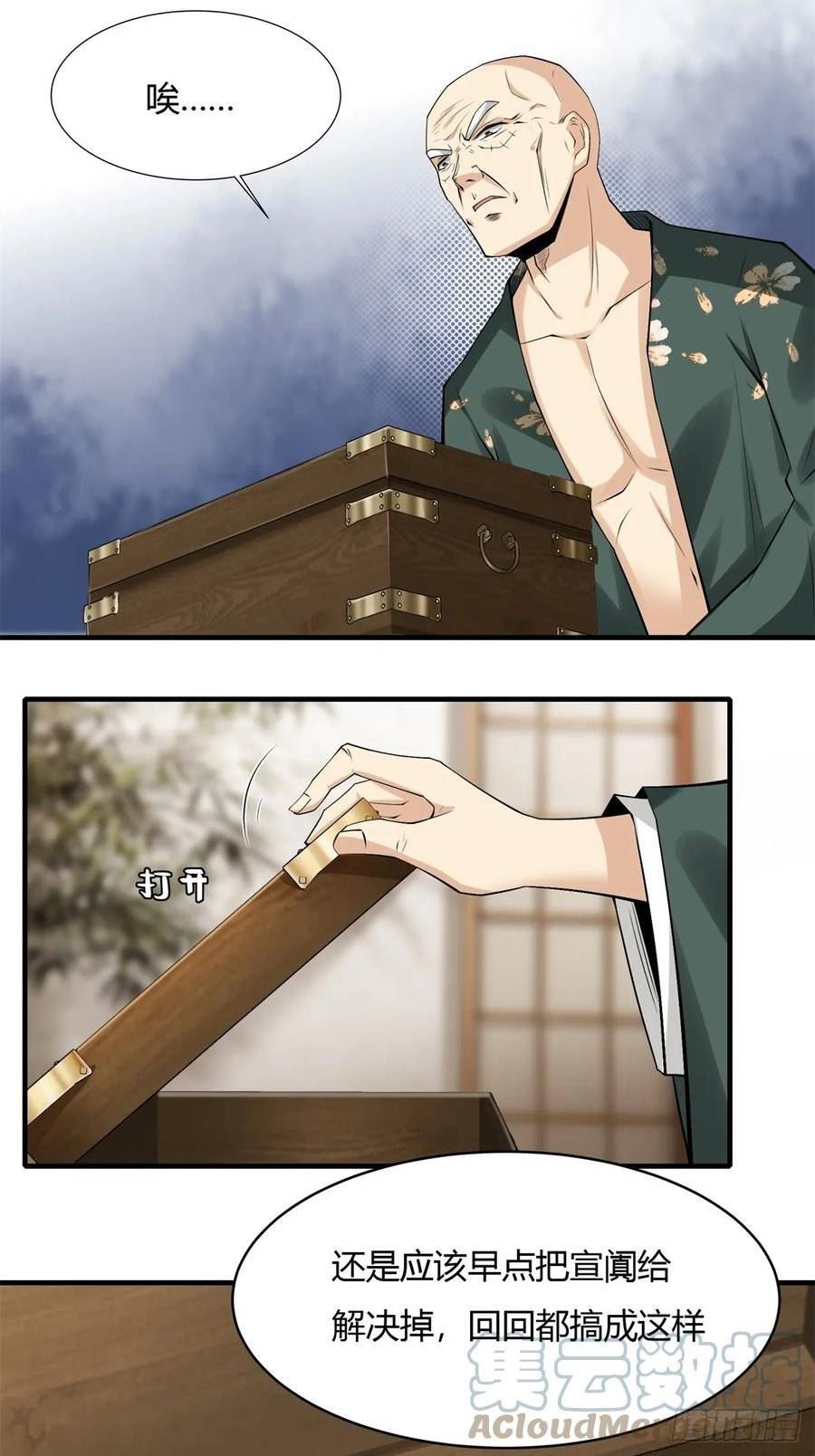 我真的不想当第一原著小说叫什么漫画,第129话5图