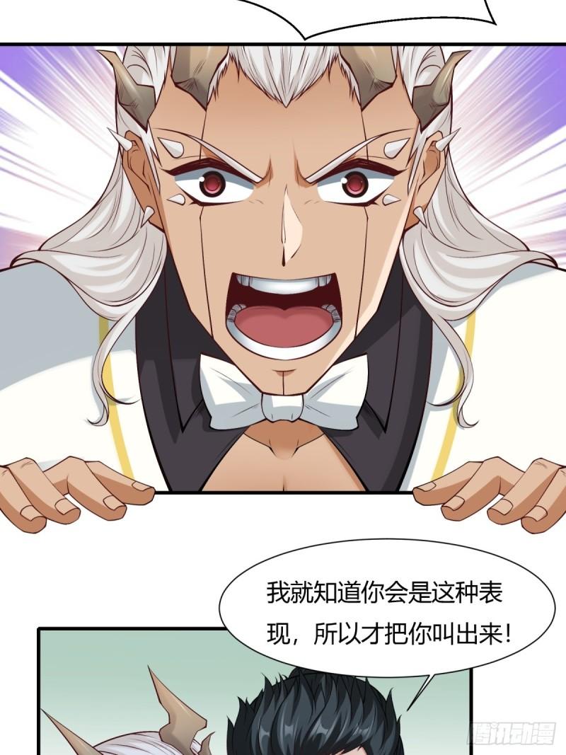 我真的不想当第一免费下拉式漫画奇漫屋漫画,第131话5图