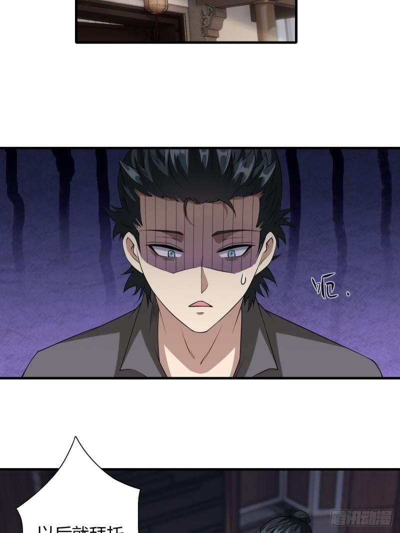 我真的不想当第一漫画免费下拉式酷漫屋漫画,第102话4图