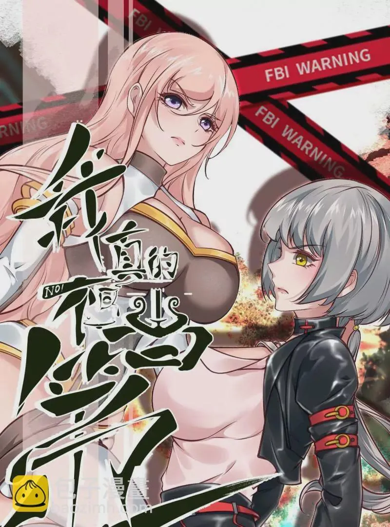 我真的不想当第一小说主角许小文漫画,第180话3图