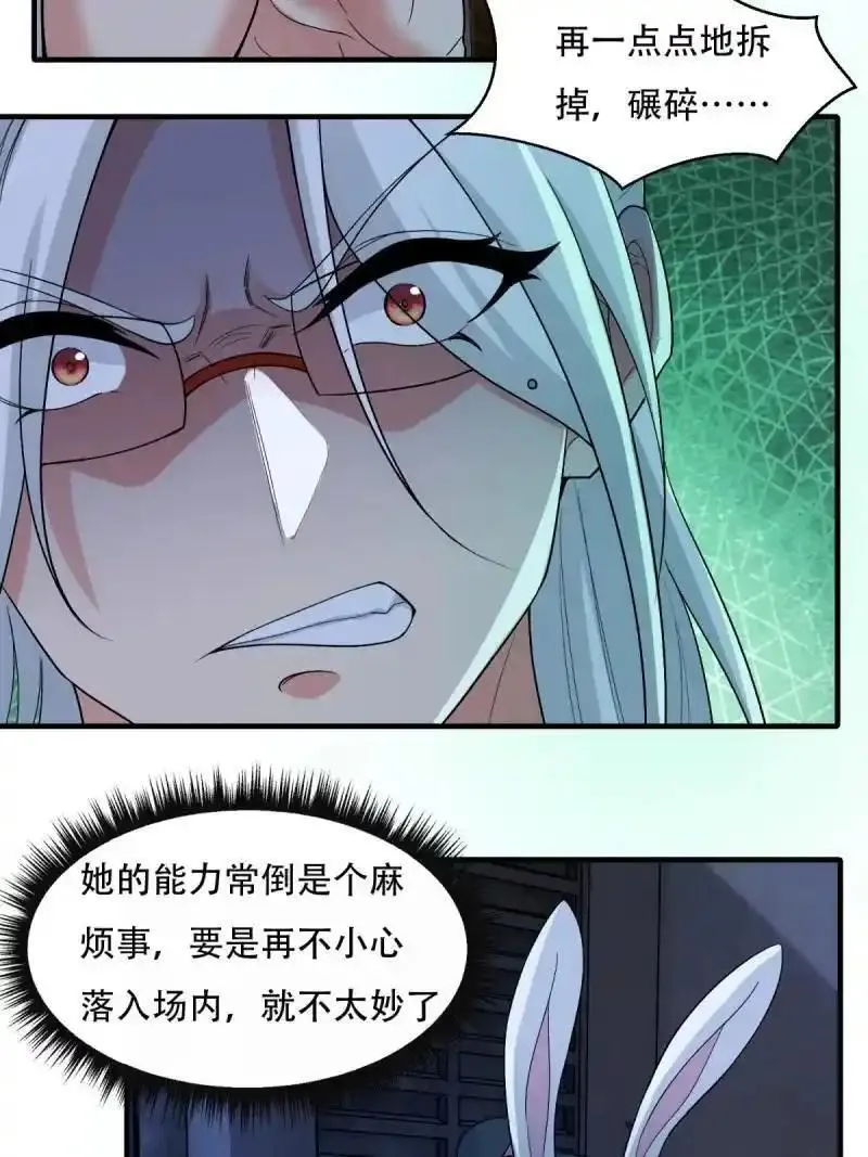 我真的不想当第一啊小说免费阅读漫画,219 第210话5图