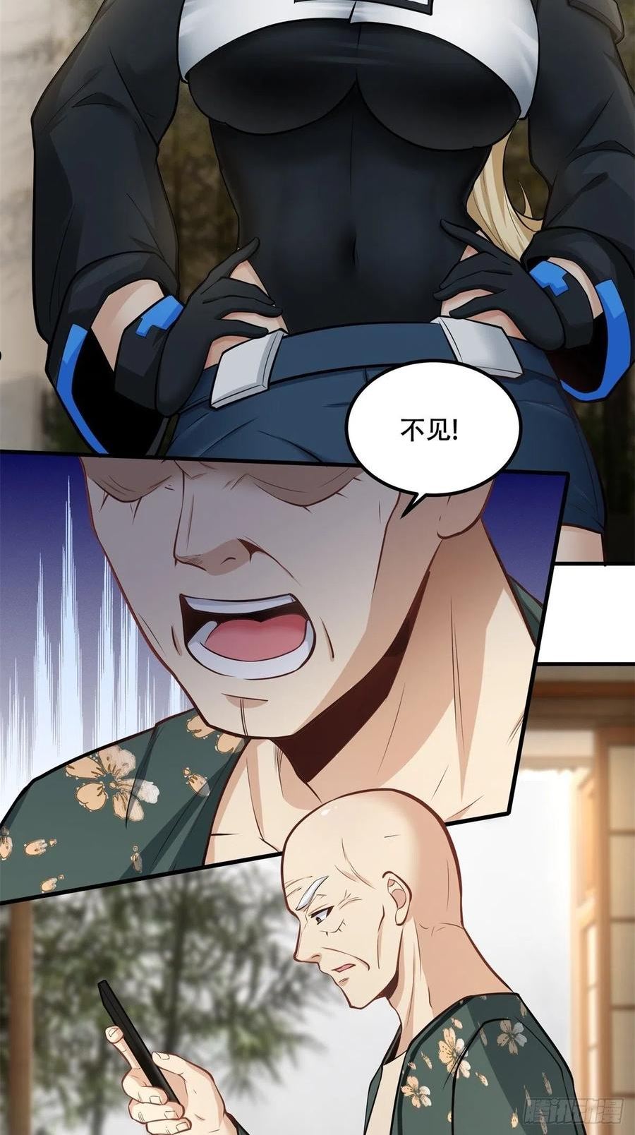 我真的不想当第一免费看漫画漫画,第103话5图