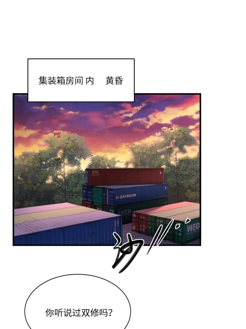 我真的不想当第一原版漫画,278 第269话3图