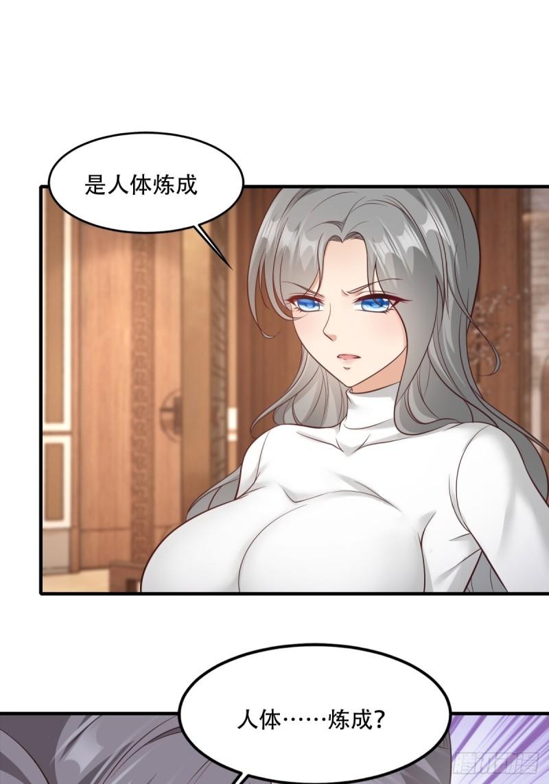 我真的不想当第一漫画免费阅读下拉式六漫画漫画,第106话3图