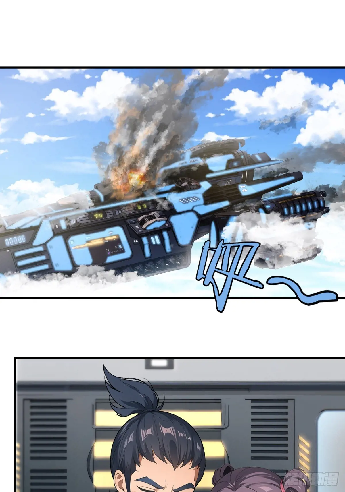 我真的不想当第一免费看漫画,第236话3图