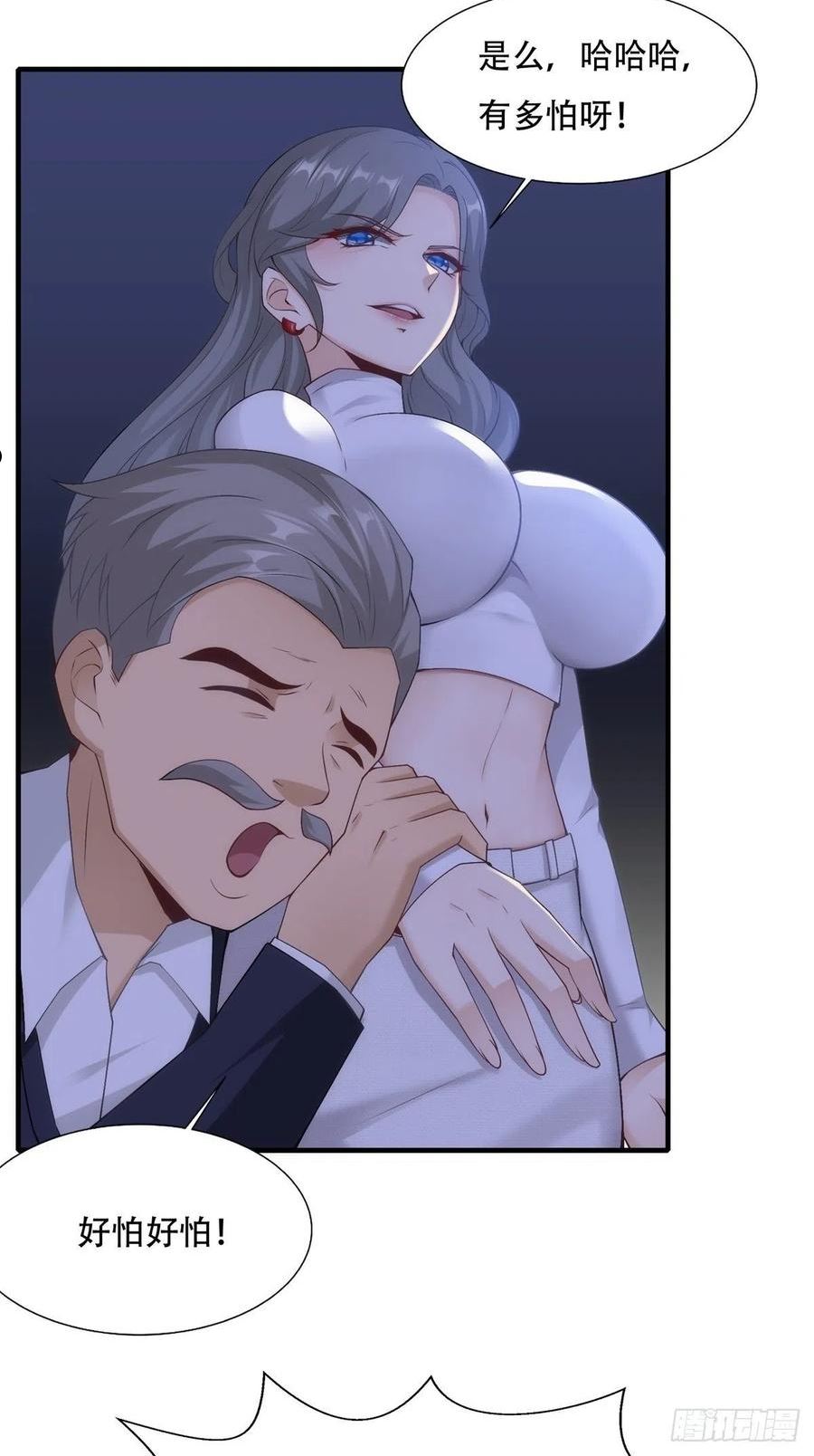 我真的不想当第一动漫漫画,第101话5图