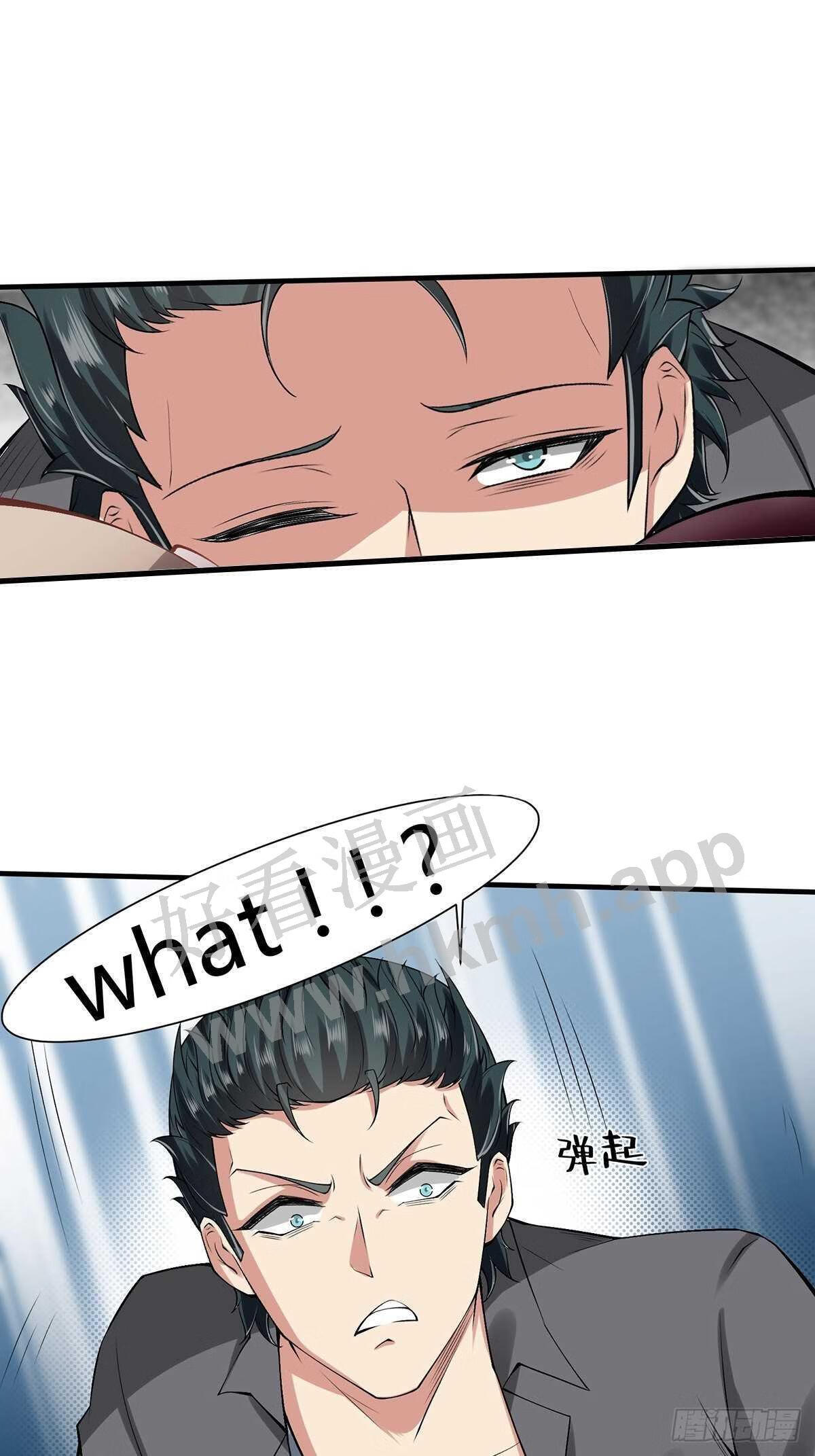我真的不想当第一在哪看漫画,第67话3图