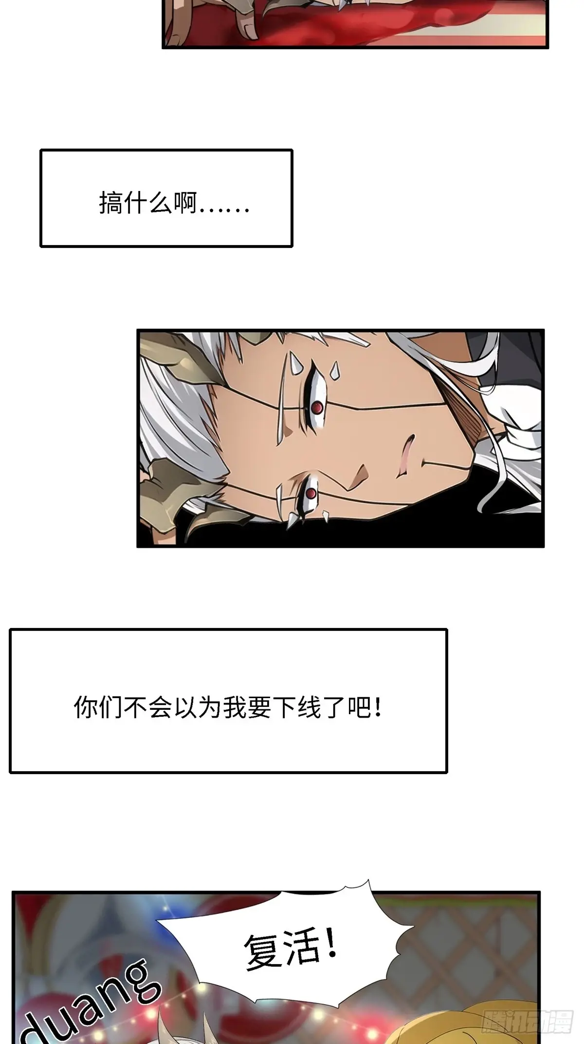 我真的不想当第一漫画免费下拉式酷漫屋漫画,第245话4图
