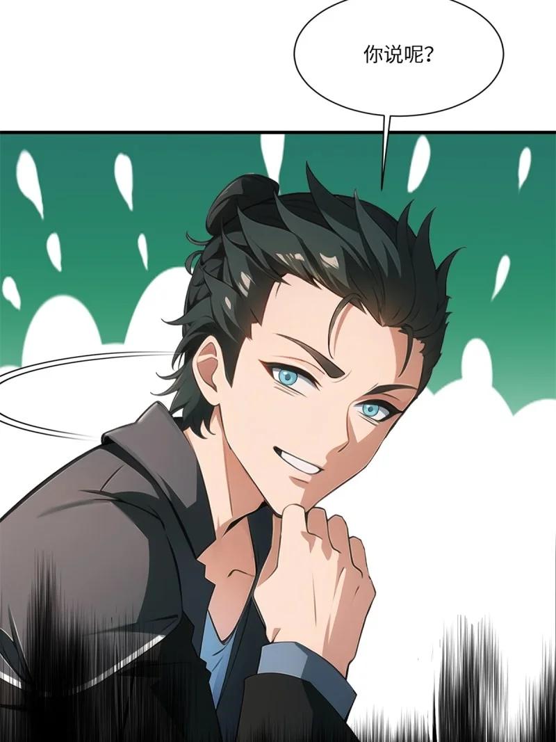 我真的不想当第一原版漫画,278 第269话5图