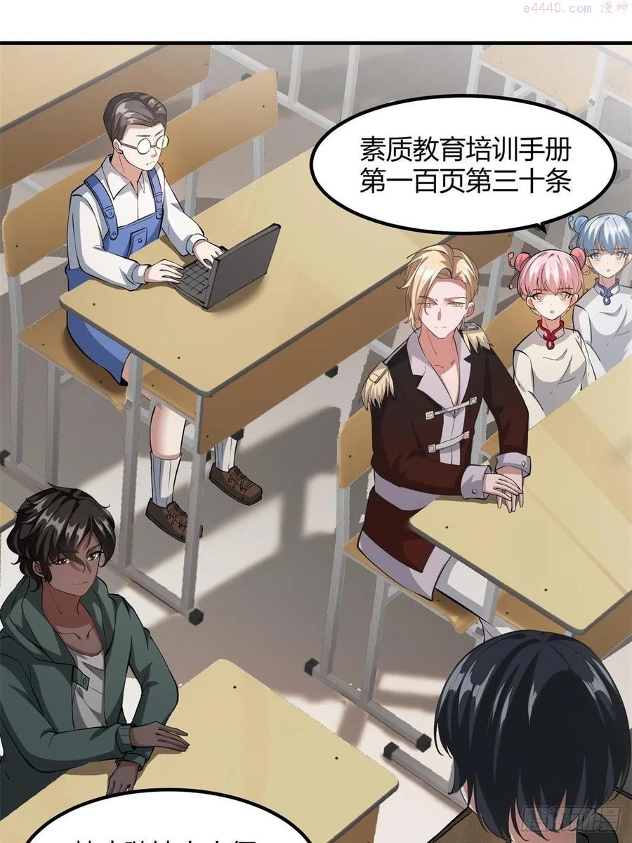 我真的不想当第一小说主角许小文漫画,第24话3图