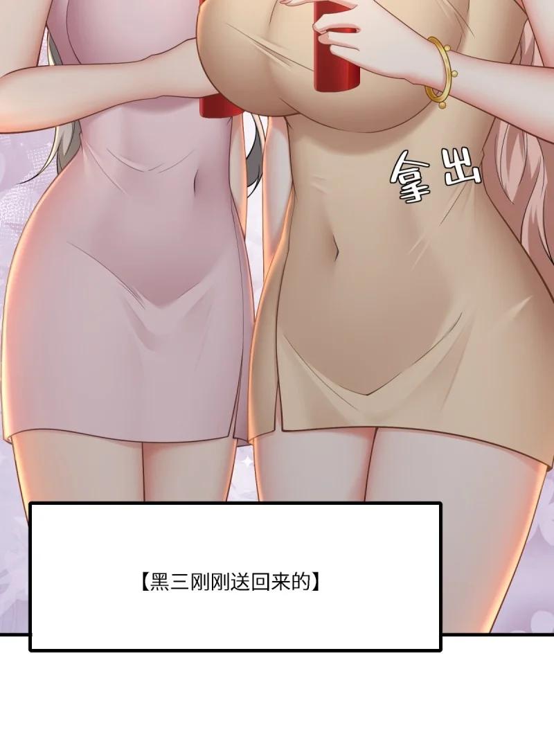 我真的不想当第一啊小说免费阅读漫画,289 第280话5图