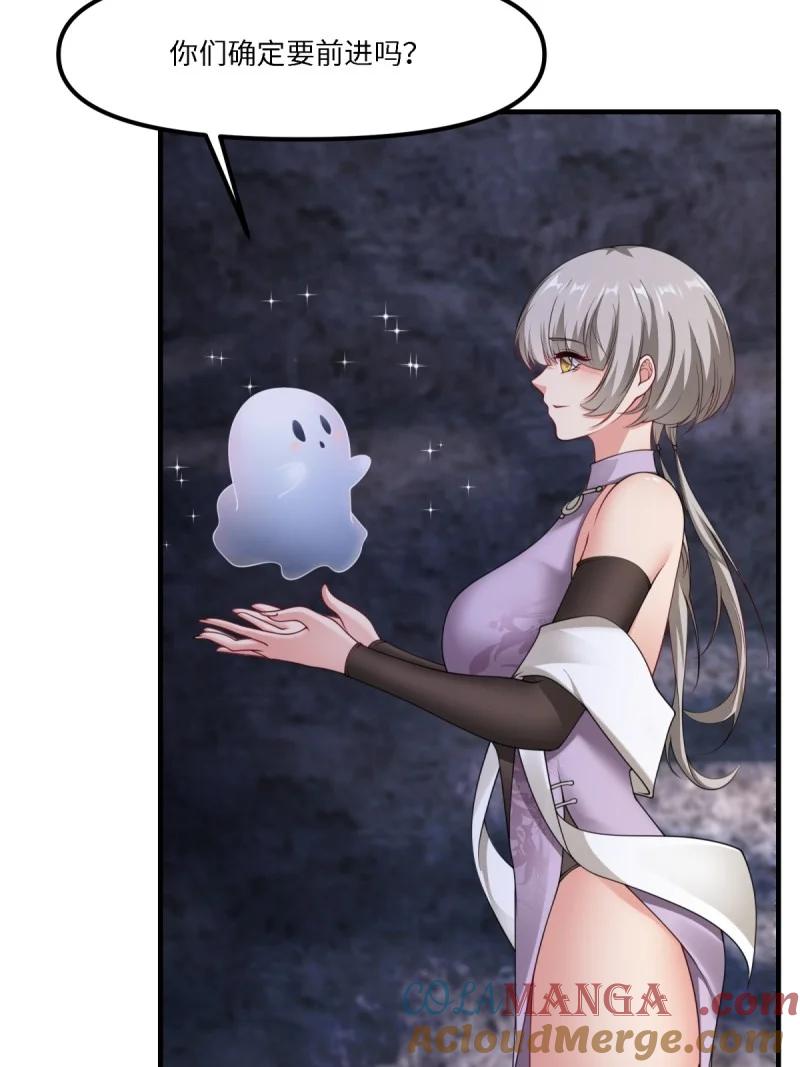我真的不想当第一原版漫画,273 第264话4图