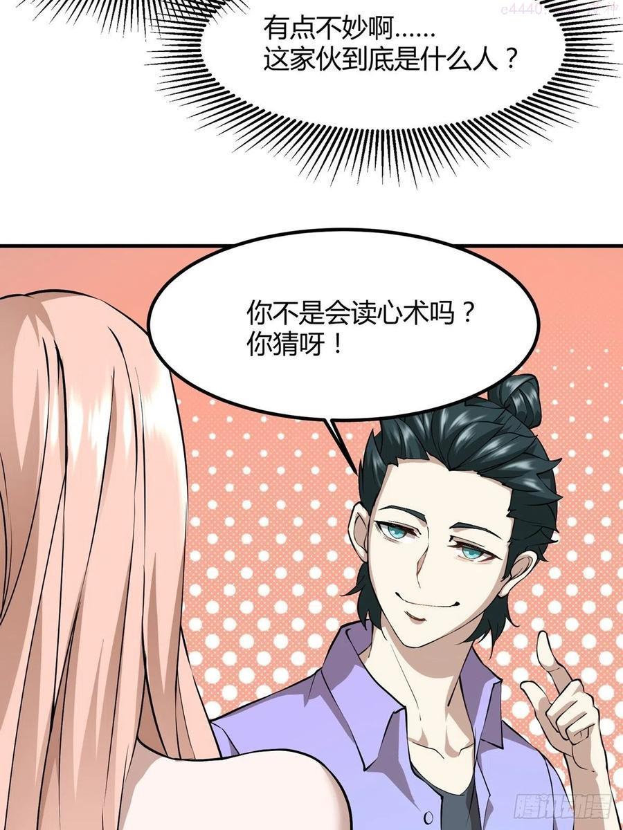 我真的不想当第一原著小说叫什么漫画,第8话5图