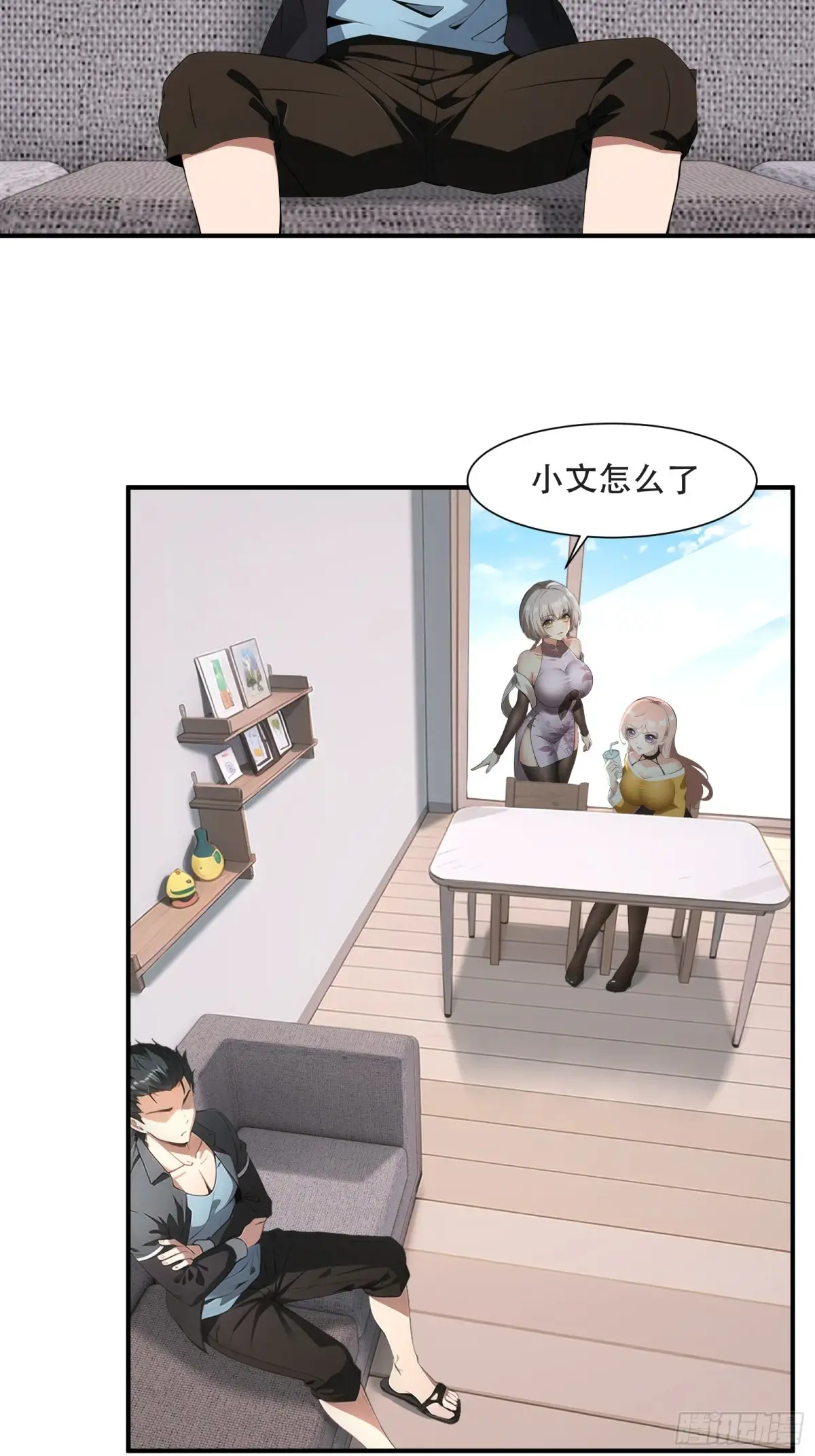 我真的不想当女帝漫画,第231话4图