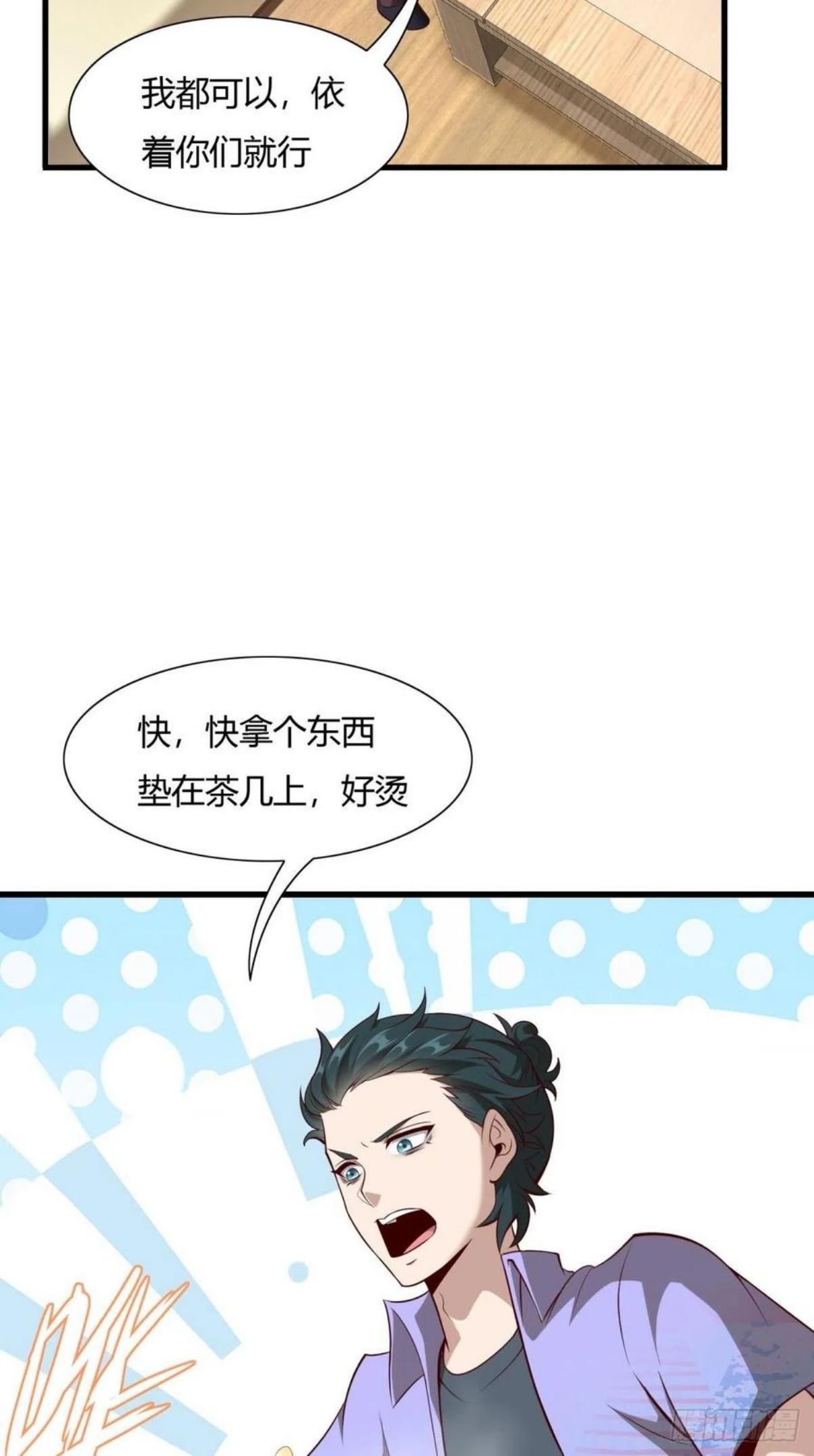 我真的不想当第一免费下拉式漫画奇漫屋漫画,第41话5图