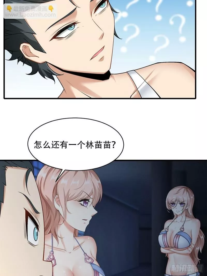 我真的不想当第一漫画在线免费漫画,168话4图